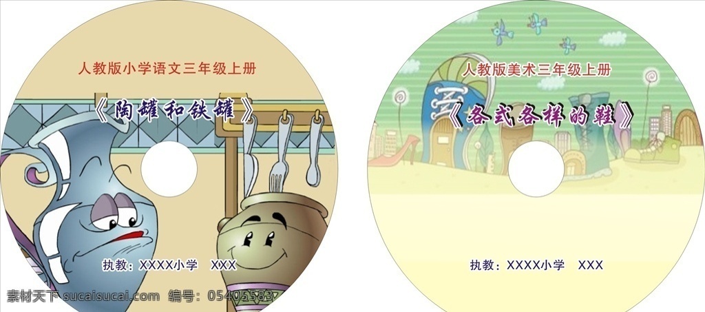 光盘封面素材图片下载-素材编号05405583-素材天下图库