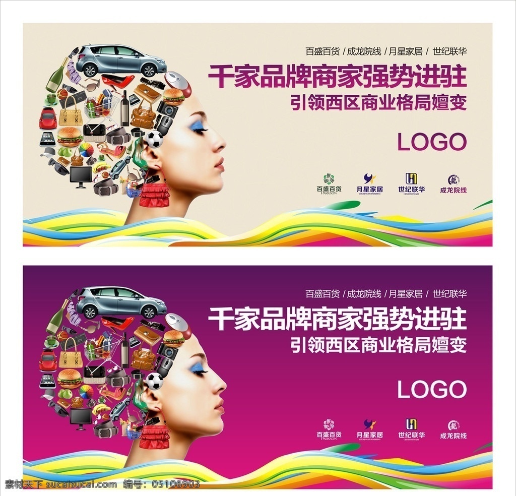 地产海报设计 商铺广告 底商广告 房地产 商业广告 时尚 商铺 时尚购物 创意海报 创意商铺广告 街铺广告 街 铺 销售 形象 稿 繁华城市 绚丽背景 矢量