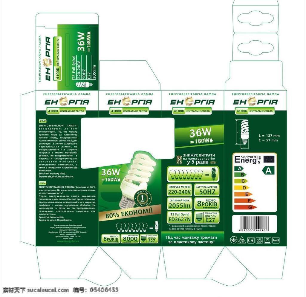 灯泡 彩盒 led 白光 包装 包装设计 灯光 灯泡包装 环保 灯泡彩盒 节能 节能灯 矢量 装饰素材 灯饰素材