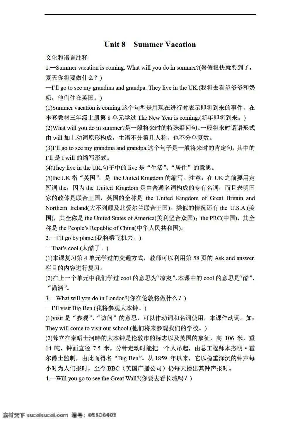 四 年级 下 英语 unit8 summer vacation pa教案 闽教版 四年级下 教案