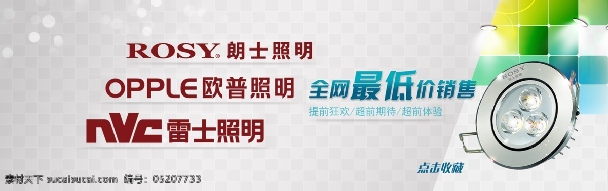 安装 白色底纹 灯泡 灯饰 底纹 点击收藏 吊灯 光源 红色背景 花纹 淘宝 海报 模板下载 淘宝海报 灯泡灯饰海报 朗士照明灯 照明灯 led灯饰 家居 照明 雷士 射灯 家装 雷士灯泡 建材 生活 环保 水印 水晶灯 文字 蓝色 渐变 吸顶灯 全网最低价 双十二活动 活动 展板 素雅 清爽 小清新 喜庆海报 新年 新年快乐 圣诞 圣诞节 圣诞快乐 圣诞狂欢 其他模板 淘宝素材 淘宝促销标签