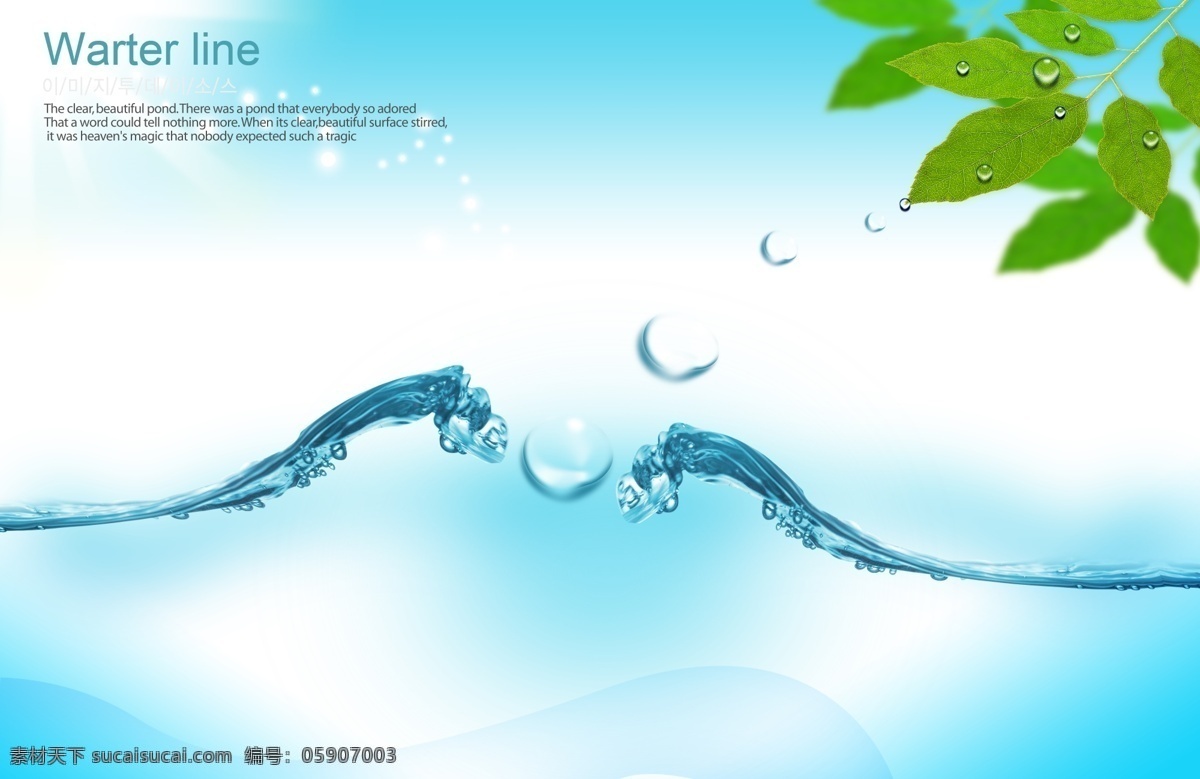 分层 背景 环保 节能 绿色 绿叶 气泡 水珠 水流 模板下载 水泡 树叶 自然 源文件 海报 环保公益海报