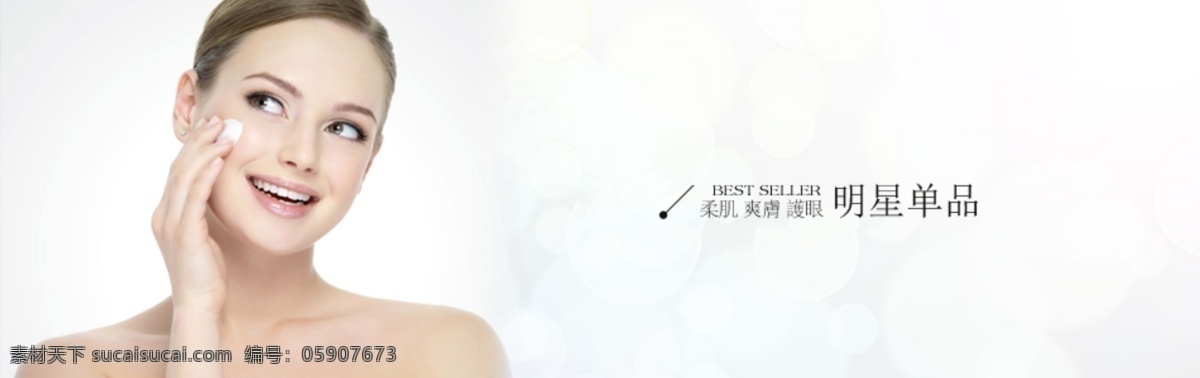 明星 单 品 化妆品 标题 框 小海 报 分层 banner 化妆品标题框 化妆品小海报 原创设计 原创淘宝设计