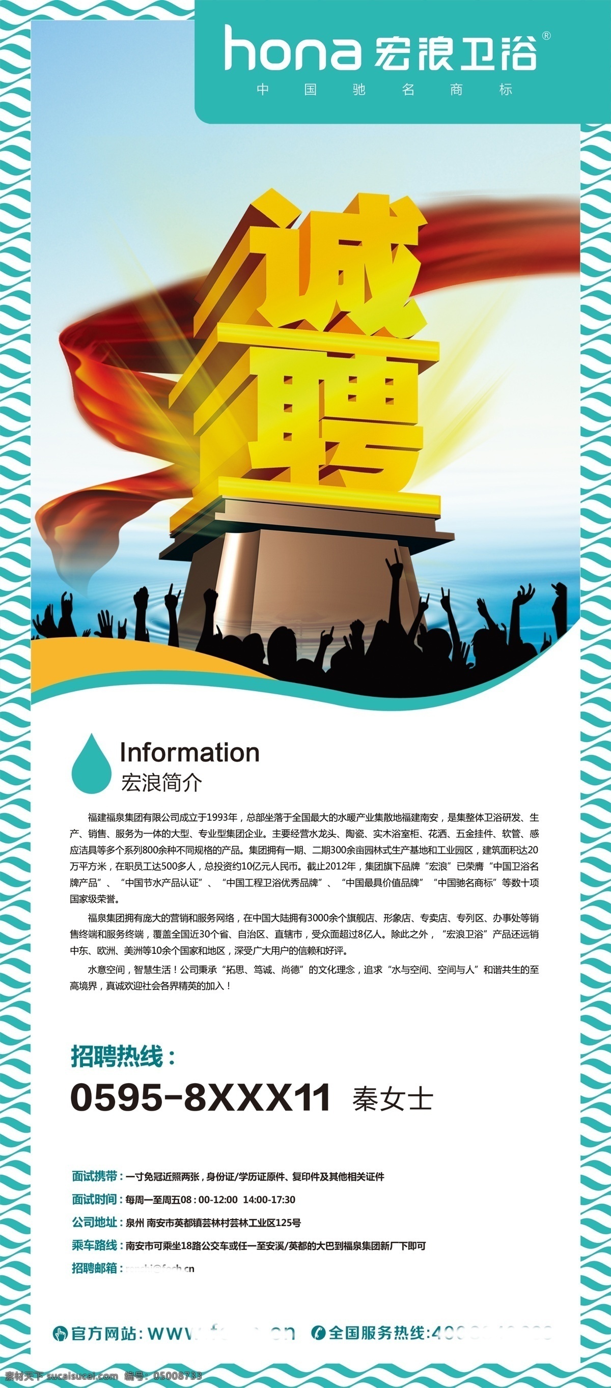 春季招聘会 新春招聘会 招聘会背景 招聘舞台背景 春季 大型招聘会 企业招聘会 集团招聘会 招聘 招聘海报 招聘广告 招聘dm 招聘启示 招聘单位 招聘设计 招聘展架 招聘易拉宝 招聘展板 招聘模板 招聘简章 招聘宣传单 高薪招聘 公司招聘 创意招聘 企业展架 招聘x架 企业招聘