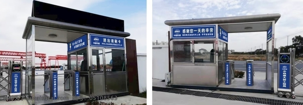 员工通道 门卫 闸机 安全帽 中国铁建
