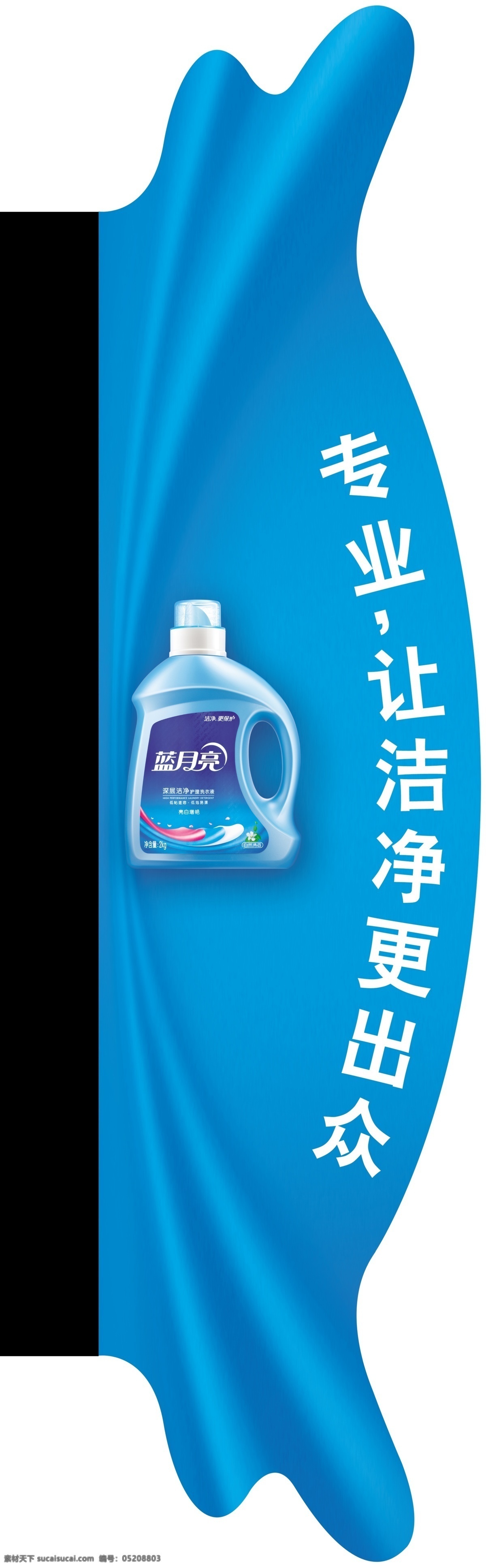 分层 翅膀 蓝色背景 异型 源文件 侧板 蓝月亮 模板下载 蓝月亮翅膀 psd源文件