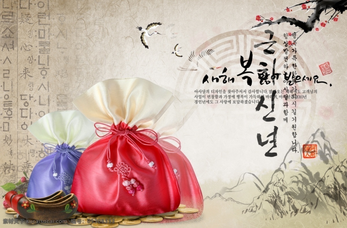 端午节kv 香囊 水墨 韩文 端午节 淡雅 仙鹤 绣鞋 梅花 山水画 文化艺术 节日庆祝