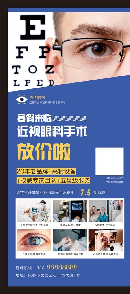 眼镜展架设计 展架 高档展架 时尚展架 简约展架 科技展架 展架设计 商品海报 促销广告 促销展架 公司展架 展架模板 物业展架 简洁展架 眼镜展架 产品展架