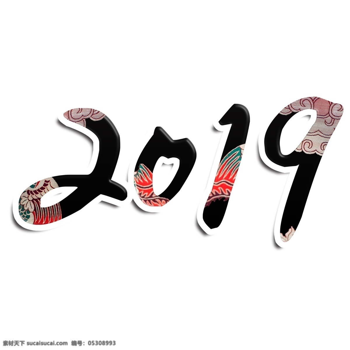 2019 新年 数字 传统 图案 装饰 艺术 字 艺术字
