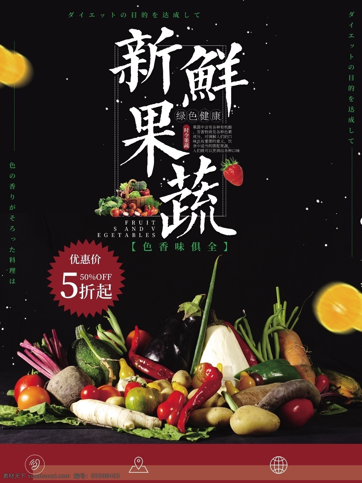 新鲜果蔬 生鲜 绿色水果 绿色蔬菜 水果 蔬菜 橙色背景 水果图片 水果海报 水果店 店铺活动 水果超市 蔬菜堆 水果堆 水果蔬菜 生鲜购物节 购物海报 商场生鲜促销 水果节 新鲜水果 超市购物 新鲜蔬菜 水果宣传 水果素材 超市 百货 商场 超市广告 生鲜带回家