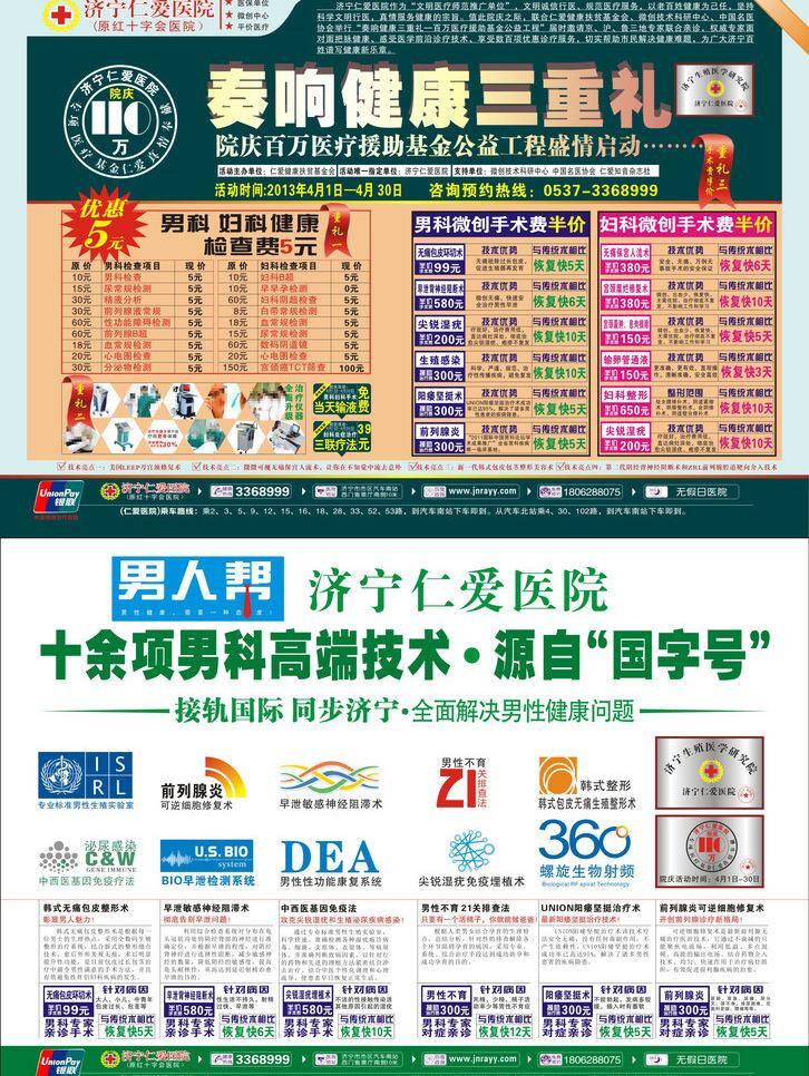 dm宣传单 广告设计模板 画册 画册设计 婚庆画册 婚纱杂志 精品杂志 精致 医院男科 妇科活动广告 医疗杂志 杂志未转曲 医疗杂志杂志 时尚杂志 时尚画册 影楼杂志 婚庆杂志 摄影杂志 杂志排版 杂志设计 旅游杂志 全彩杂志 影楼画册 照片书 相册书 书 相册 小说 周刊 半月刊 月刊 期刊 故事书 玫红 唯美 矢量 其他画册整套