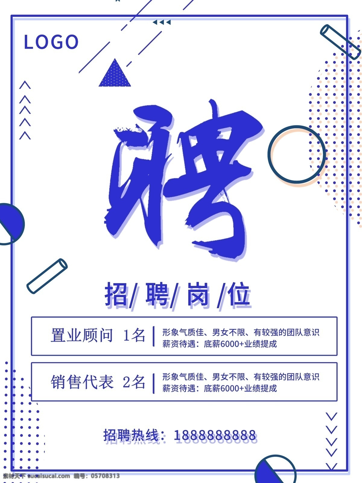 昌邑 简约 公司招聘 职员 招聘 招聘海报 创意招聘 公司企业招聘 招聘会 高薪招聘 招聘模板 招聘素材 招聘启示 招聘广告 加入我们 共创未来 招聘展架 人才招聘