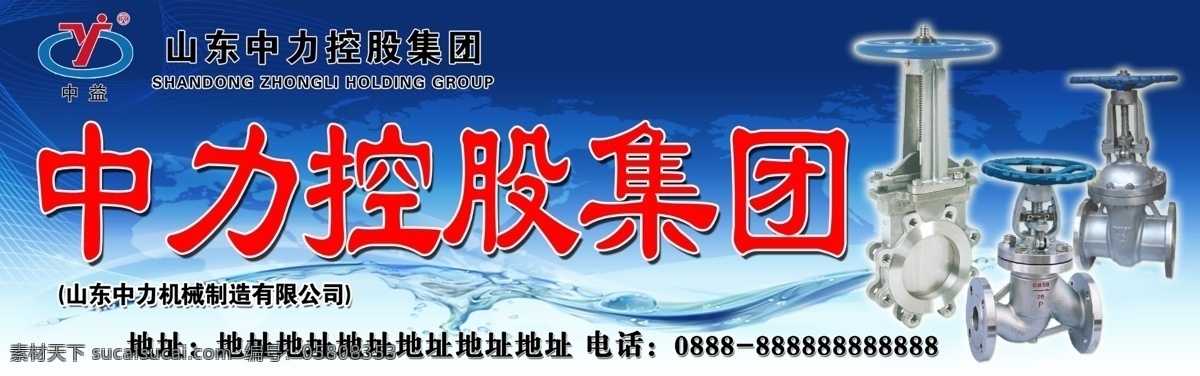 广告设计模板 画册设计 机械 螺纹 喷绘 企业画册 源文件 阀门 招牌 模板下载 阀门招牌 阀门机械 阀门宣传 宣传海报 宣传单 彩页 dm