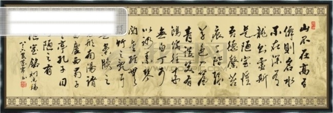 qq 艺术 字 毛笔笔刷 毛笔书法 毛笔字库 毛笔字体 毛笔字帖 毛笔字转换 艺术字图片 艺术字制作 艺术字转换 陋室铭艺术字 在线艺术字 矢量图