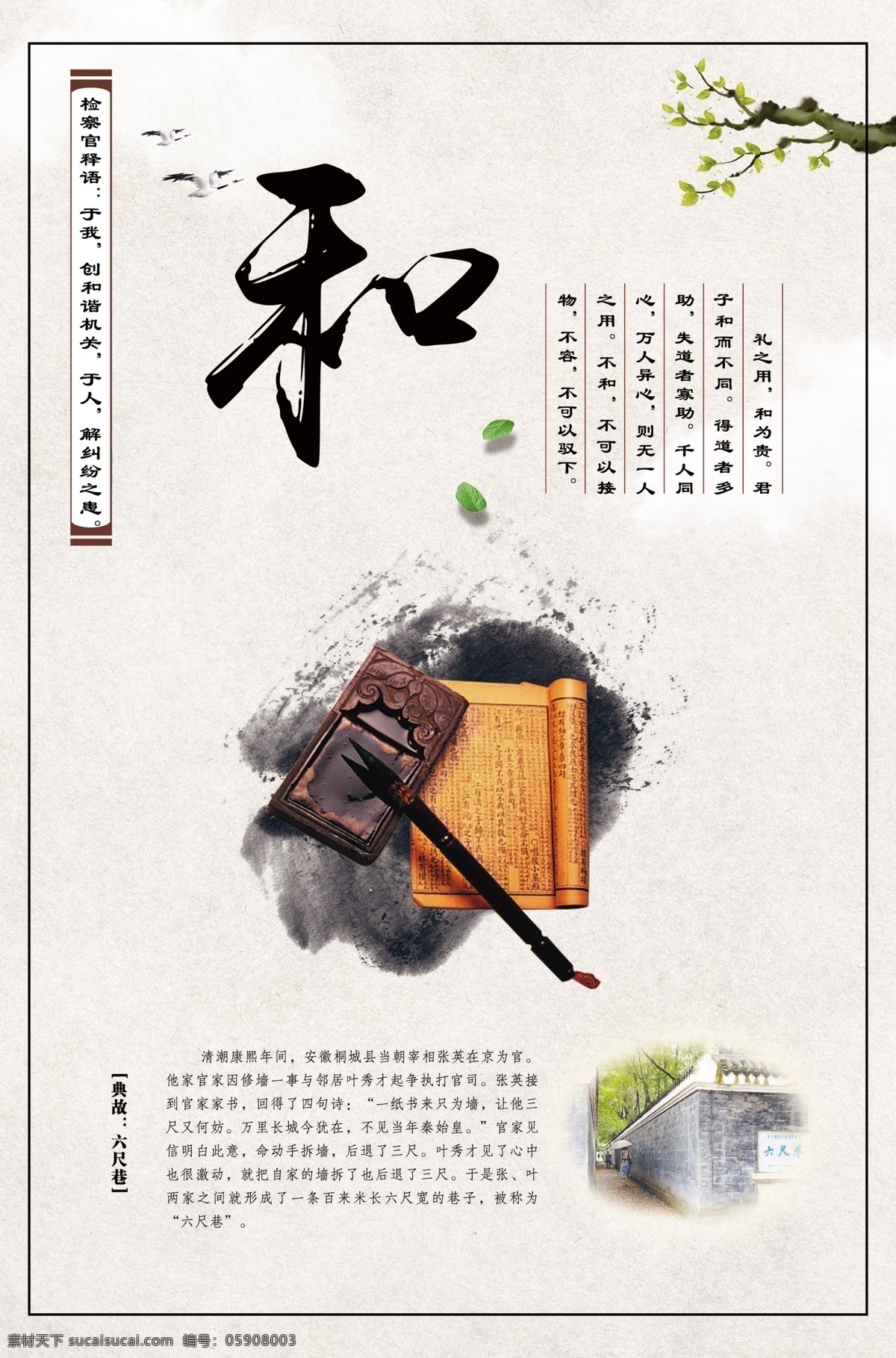 传统美德 中华美德 中华传统美德 传统美德展板 传统美德文化 传统美德标语 传统美德图片 传统美德海报 展板模板