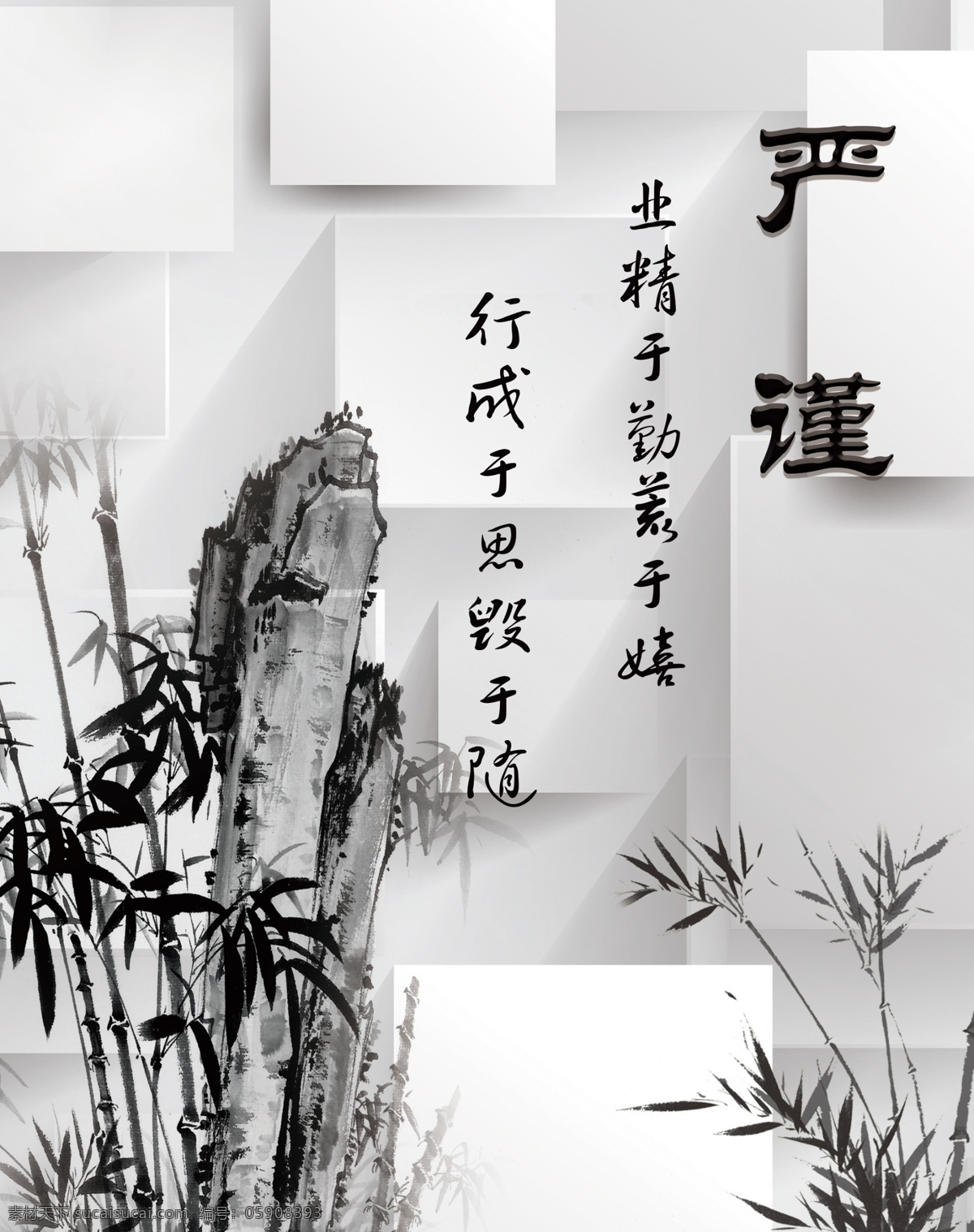 公司 文化 标语 严谨 公司文化 宣传栏 公司文化严禁