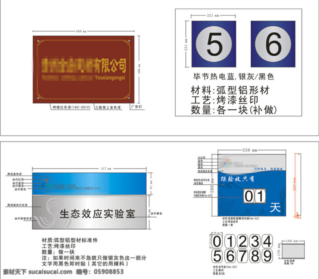 倒计时 标识 牌 公司 标识牌