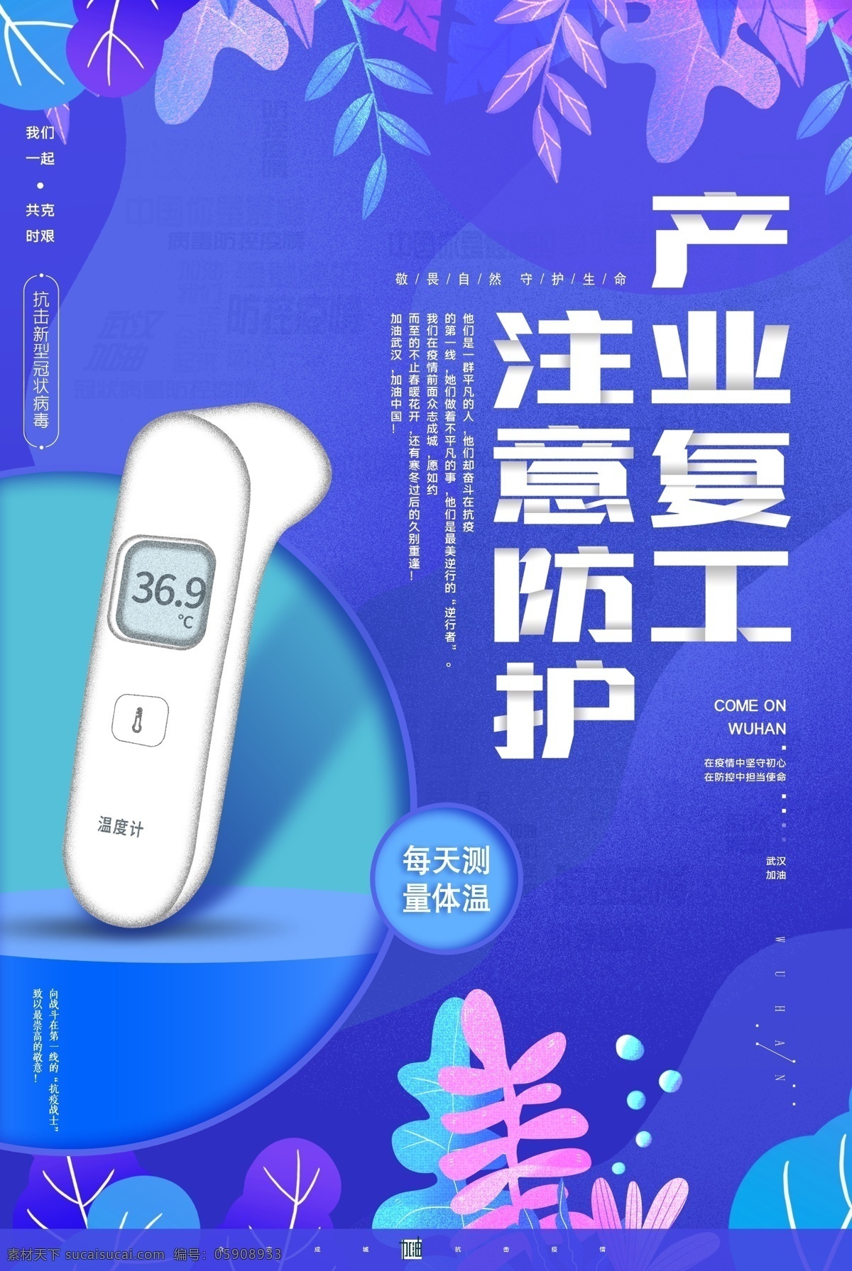 企业复工 公司复工 企业复工复产 复工 复产 复工复产指南 疫情防控 疫情防控指南 防控指南 复工防控 复工防疫 复工防疫指南 防疫指南 肺炎应对措施 新型冠状病毒 复工应对措施 工业防控 企业复工防疫 展板模板