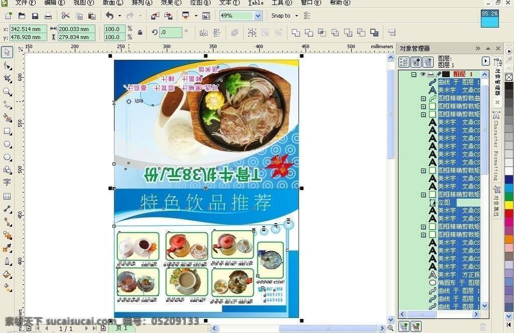 菜 牌 菜牌 菜牌模板下载 模板 牛扒 矢量图库 水果 菜牌矢量素材 矢量 日常生活