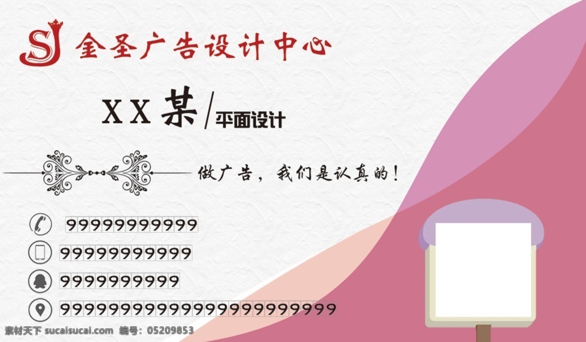 广告名片 名片 彩色名片 简洁名片 电话符号 名片卡片