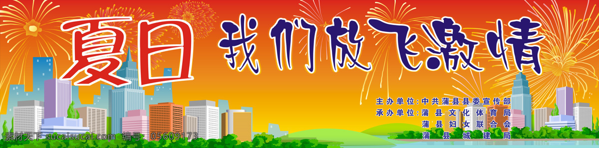 晚会 背景图片 传统文化 设计图库 晚会背景 文化艺术 背景 设计素材 模板下载 很很大的图 节日素材 春 晚 年会
