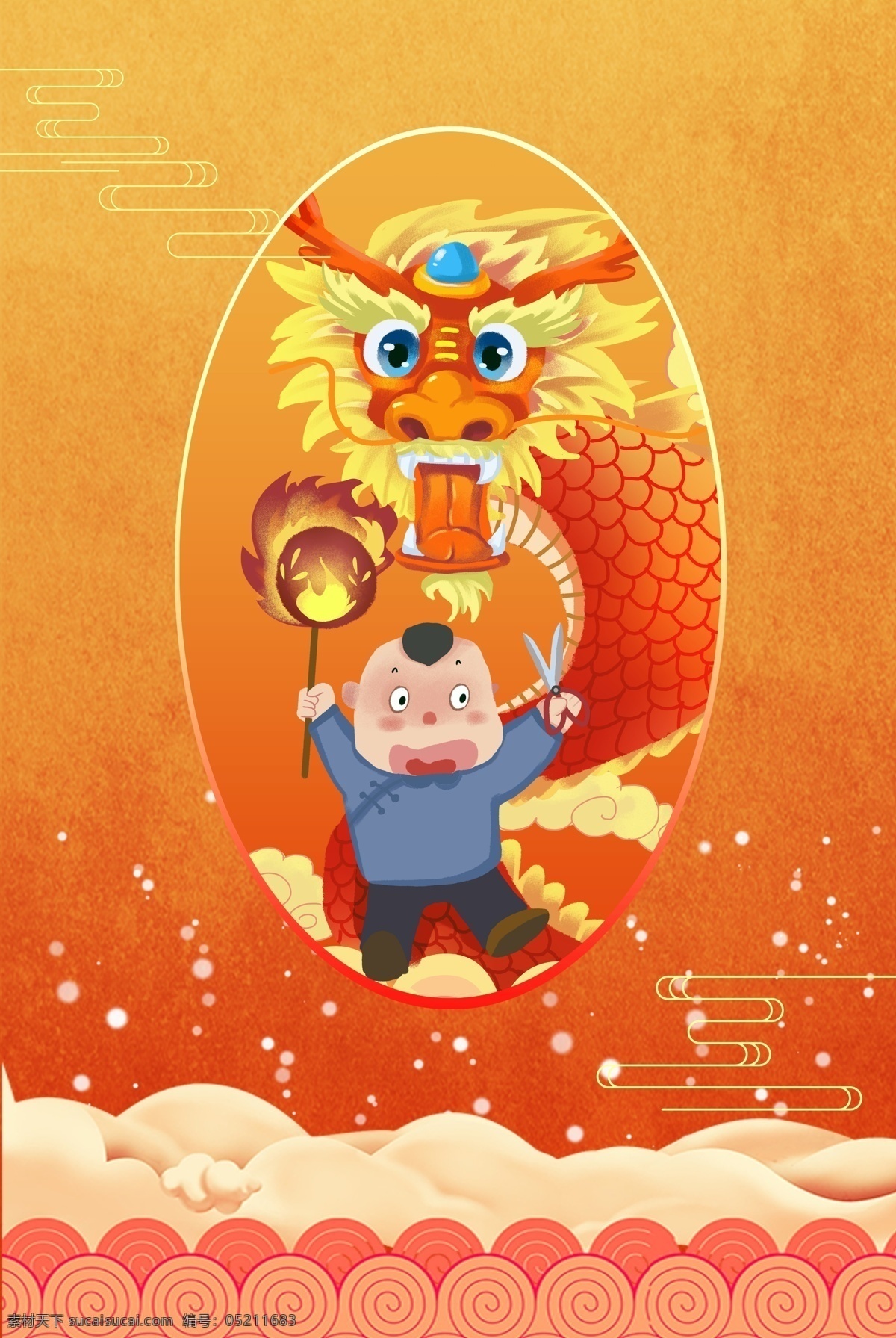卡通 渐 变色 中国 传统节日 龙 抬头 背景 节日 龙抬头 二月二 理发 传统 扁平 手绘 中国风