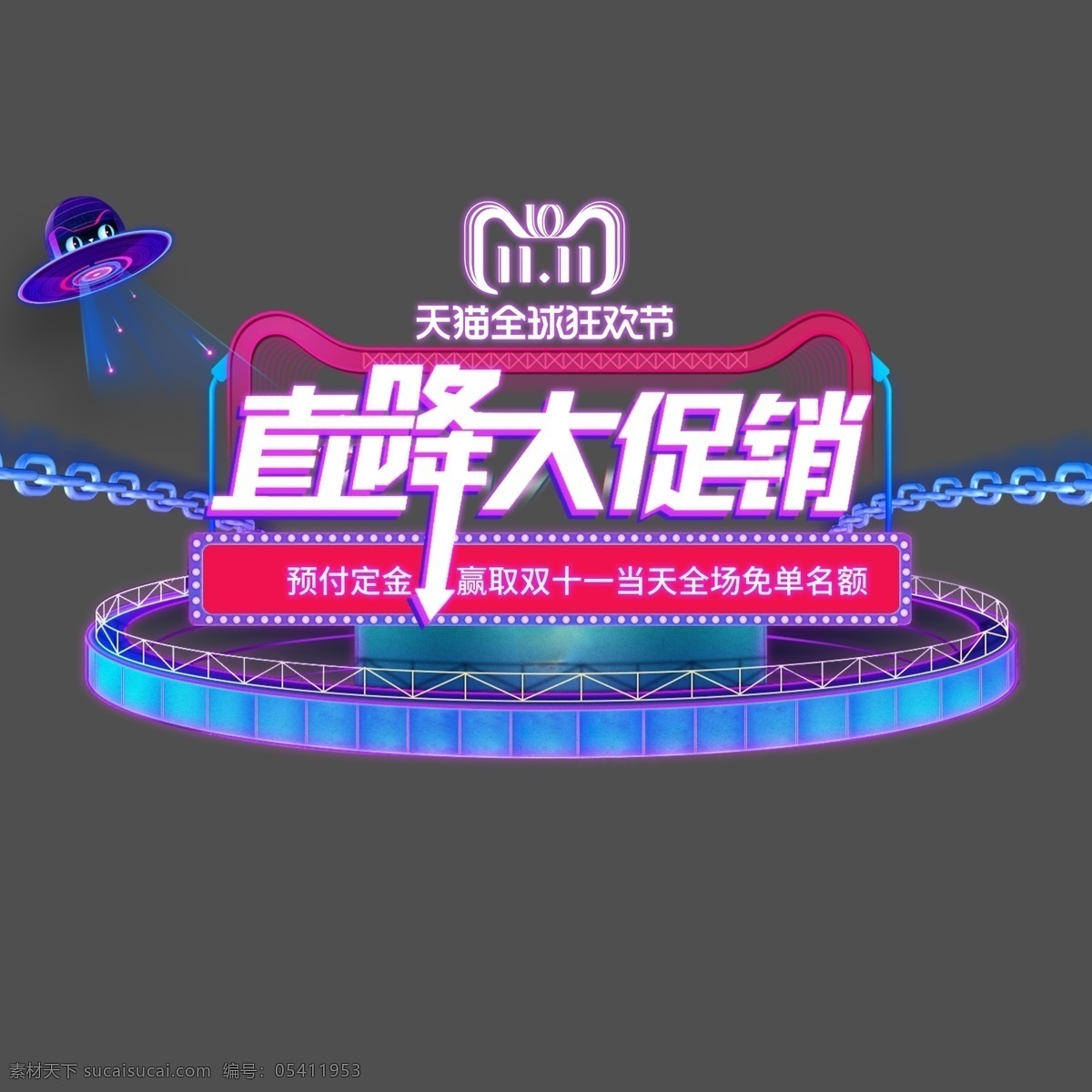 千 库 原创 双十 二天 猫 全球 狂欢节 直 降 大 促销 双十一 双十二 直降大促销 双十二预热 狂欢再续 天猫 双十二返场 二 狂欢 继续 双12来啦