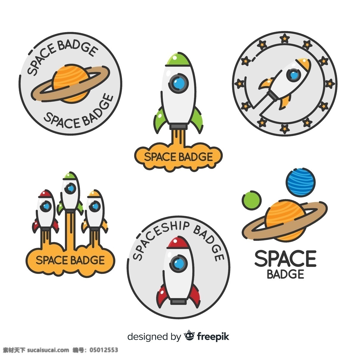 创意 太空 元素 徽章 土星 宇宙飞船 火箭 星球 科技 标志 logo设计