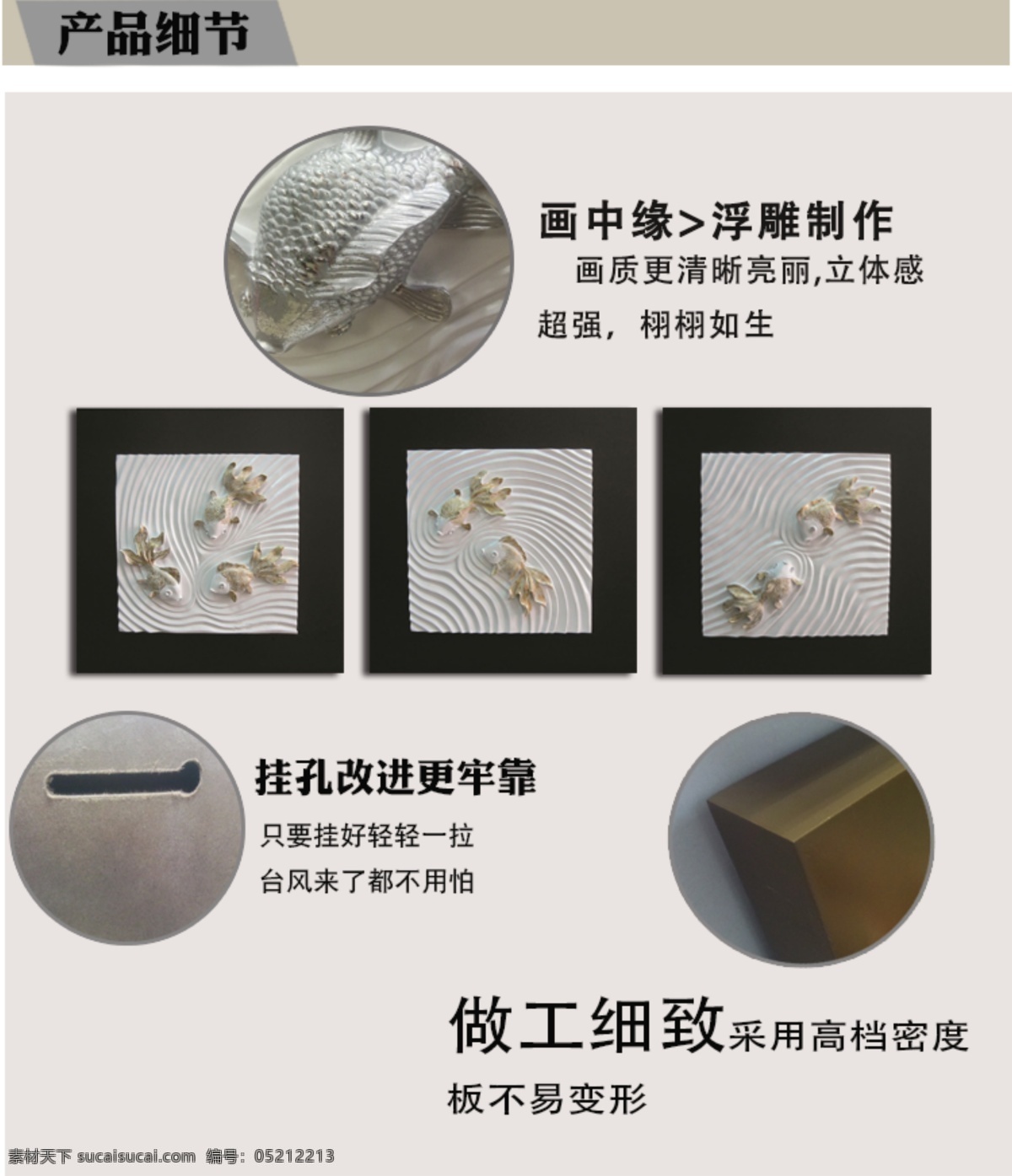 产品细节 背景 三联画 沙发 淘宝 广告 banner 淘宝界面设计 淘宝模板 淘宝素材 淘宝详情 淘宝装修 阿里装修 速卖通装修 细节 淘宝促销海报