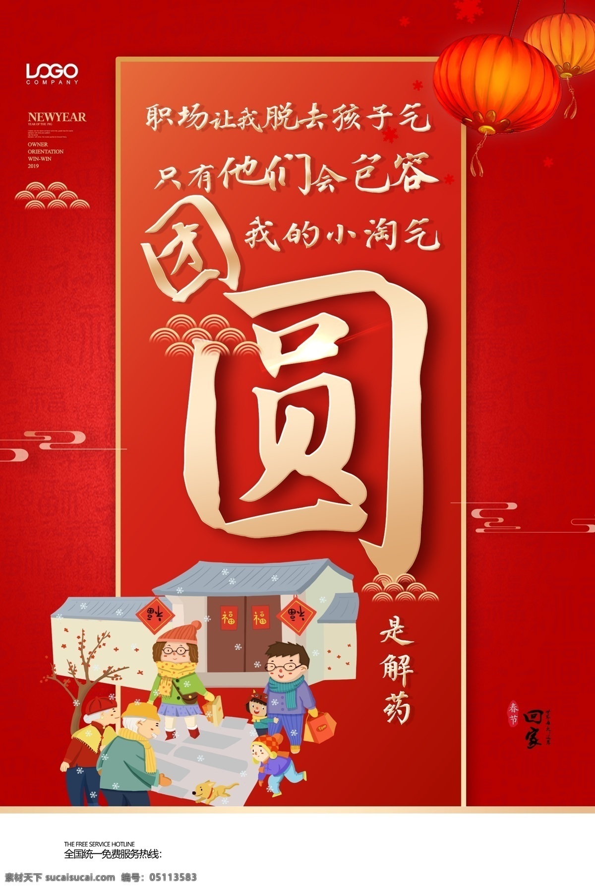 过年好 迎猪年 过年展板 恭贺新春 新年海报 新年画 新年家居海报 新春海报 过大年 新年背景 贺新年 贺新春 新年元旦 新年素材 新年元素 新年首页 鼠年 2019年 2019 猪年背景 猪年大吉 猪年挂历 猪年日历 中国年 猪年春节 过年啦 过幸福年 新年 过新年 辞旧迎新 春节 猪年剪纸