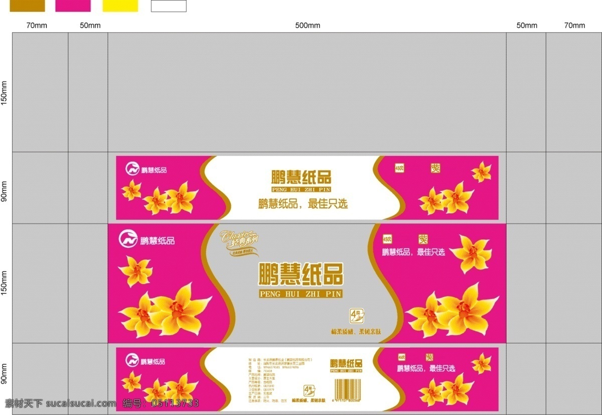 卫生纸 百合花 百合花卫生纸 包装设计 卫生纸袋子 卫生纸包装 卫生纸外袋 厕用纸