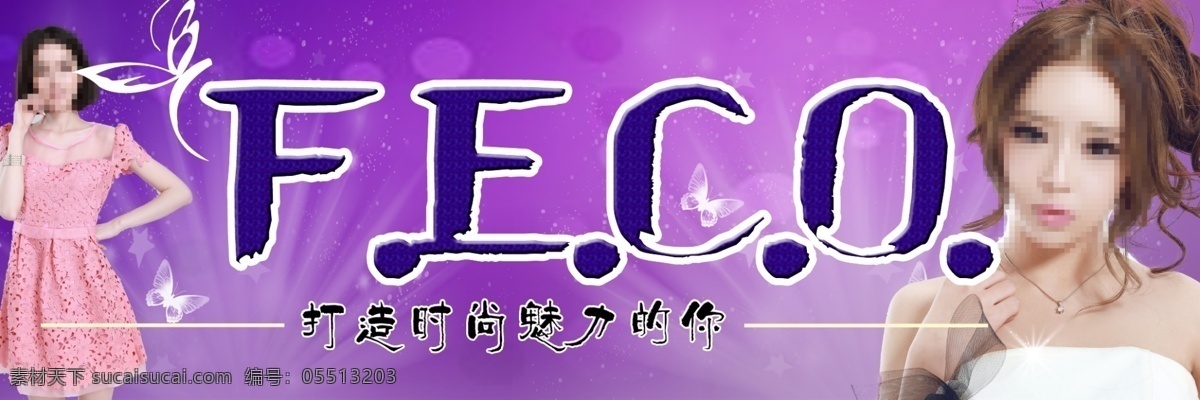 服装 招牌 蝴蝶 美女模特 女装 紫色 字母 原创设计 其他原创设计