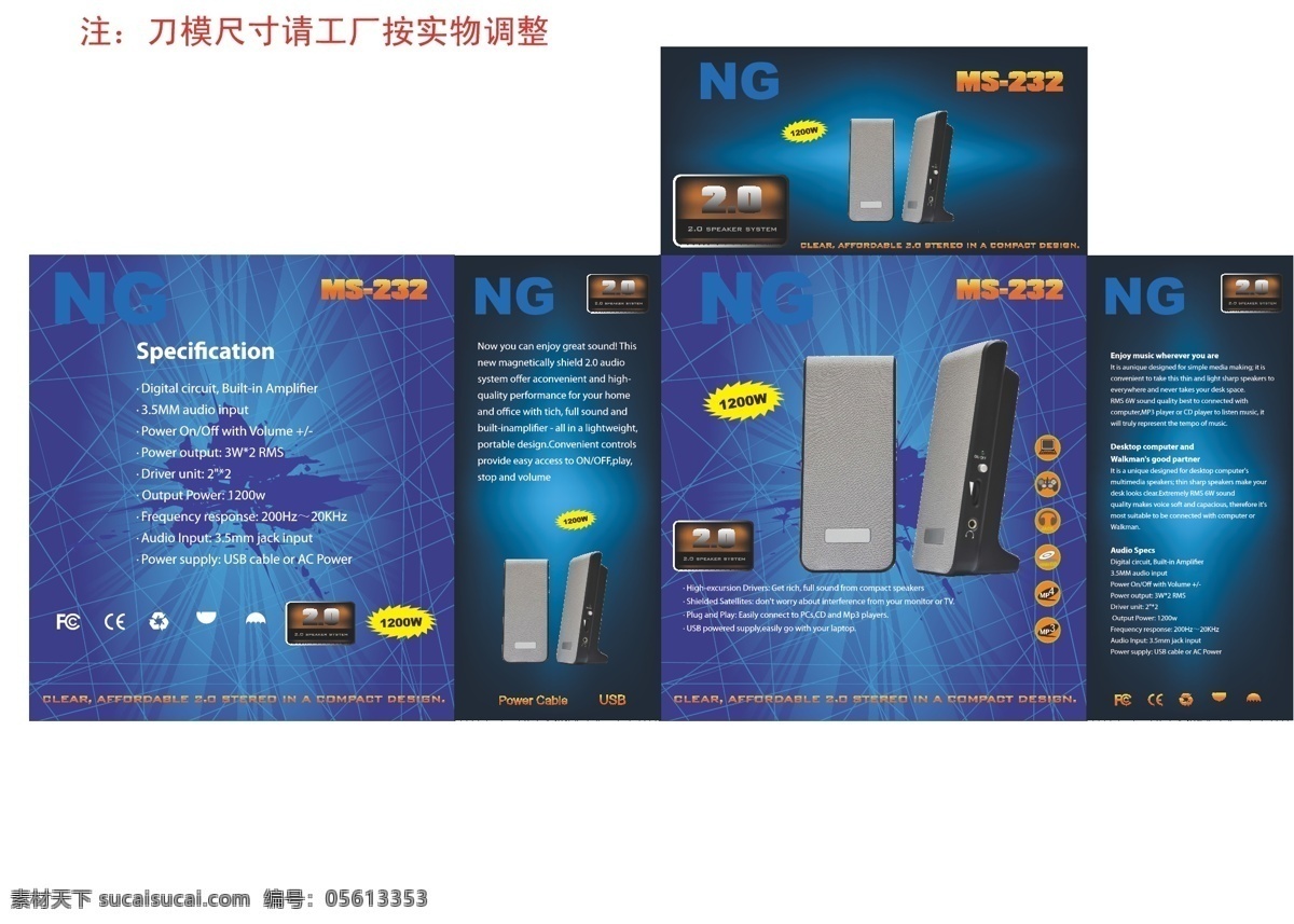 包装设计 彩页 彩印 画册 画册设计 宣传册 音箱包装 音箱 包装 矢量 模板下载 音箱画册 印刷 音响广告 海报 宣传海报 宣传单 dm