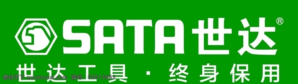 世 达 工具 矢量 标志 logo 世达工具 标志图标 企业