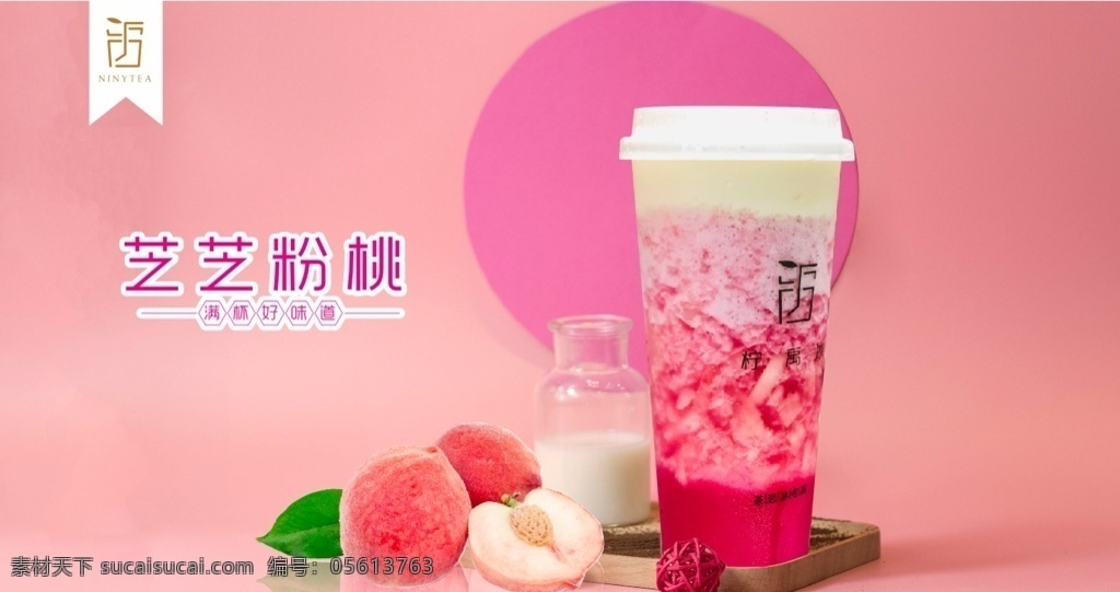 奶茶海报 奶茶 珍珠奶茶 丝袜奶茶 奶茶展板 奶茶易拉宝 奶茶画册 奶茶广告 奶茶店 秘制奶茶 原味奶茶 冷饮店海报 珍珠奶茶店 奶茶传单 珍珠奶茶吊旗 奶茶宣传单 奶茶店展架 奶茶吊旗 奶茶彩页 新鲜奶茶 奶茶宣传 奶茶单页 奶茶饮品 奶茶价格表 台湾奶茶 港式奶茶 美味奶茶