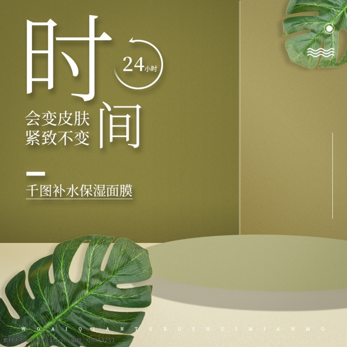 小 清新 补水 面膜 主 图 车 小清新 补水面膜 主图 车图 天猫淘宝
