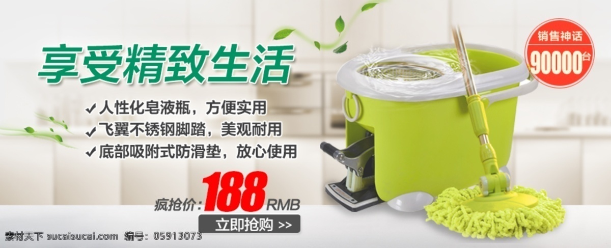 淘宝 家居 旋转 拖把 宣传海报 图 旋转拖把 创意 海报 版面 设 淘宝界面设计 banner 轮 播 淘宝全屏海报 淘宝促销海报 淘宝海报 淘宝海报素材 店铺海报 店铺促销 淘宝素材 淘宝下载 天猫 psd格式 源文件 精美 电商 广告