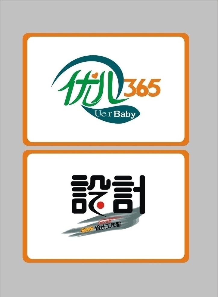 标志 优儿奶粉 网站logo 工作室 矢量标志 优儿网站标志 企业 logo 标识标志图标 矢量