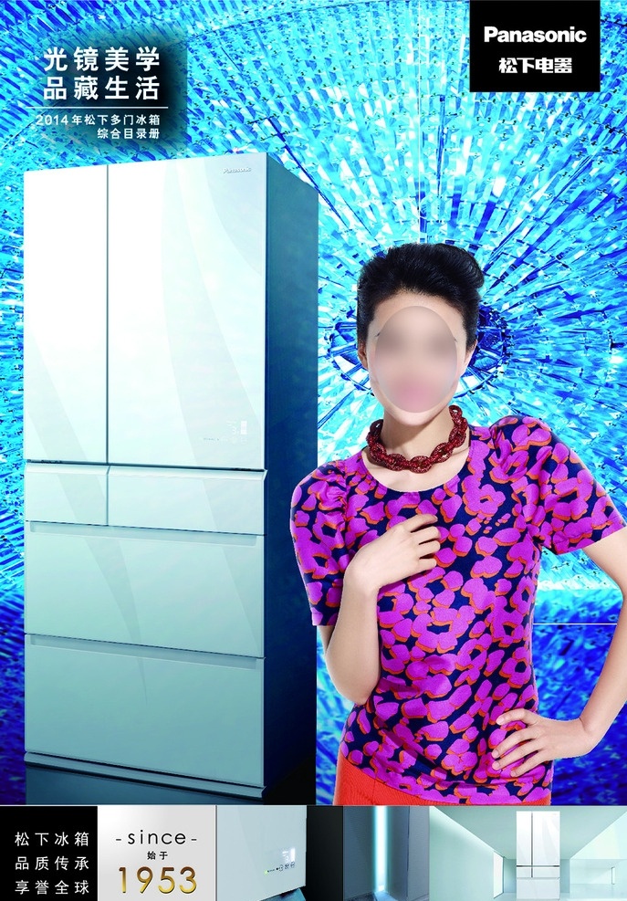 松下 冰箱 明星 广告 panasonic 家用电器 竖版 海报 高圆圆 美女 代言 粉黑斑点套衫 无袖 半身像 蓝底 多门冰箱 光镜美学