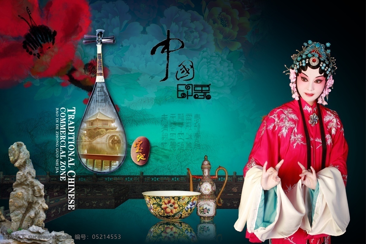 分层 古典 花 京剧 酒杯 梅花 墨迹 琵琶 中国风 戏曲 京剧女 京剧场景 舞台背景 围栏 栅栏子 中国 塔 水墨 山水 中国印象 中国古典 石头 唱京剧 京剧背景 源文件 psd源文件