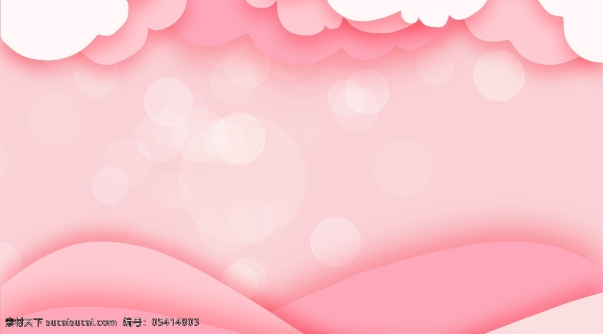 粉色 浪漫 温馨 情人节 展板 背景 粉色背景 白色 节日背景 为爱表白 唯美背景 情人节背景