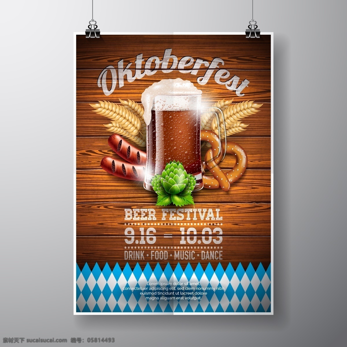 德国 啤酒节 海报 美味 啤酒 美食 香肠 木板
