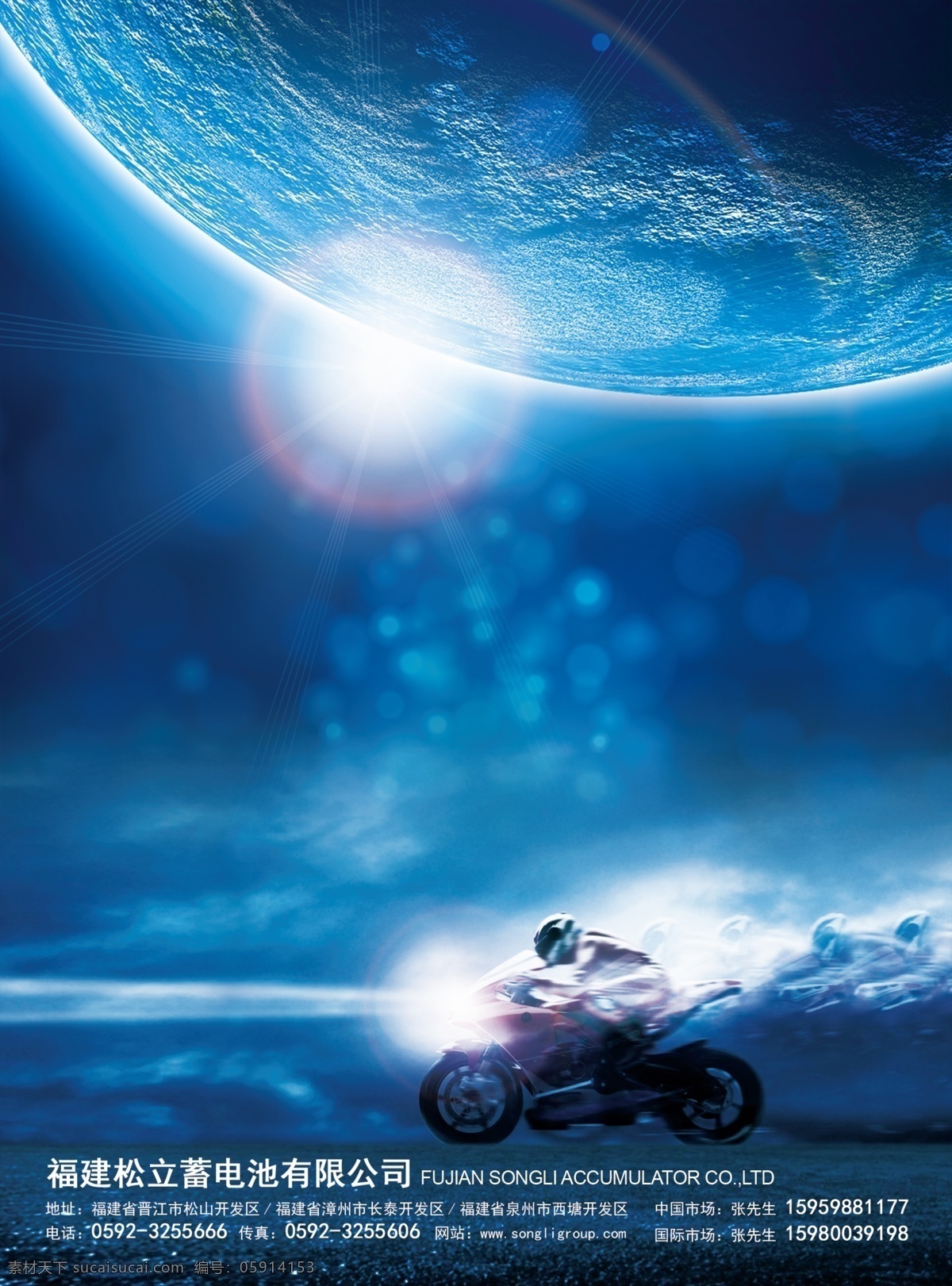 摩托车广告 科幻 地球 摩托车海报 广告 星空 画册 单页宣传页 雅马哈摩托车 山路 摩托车 广告设计模板