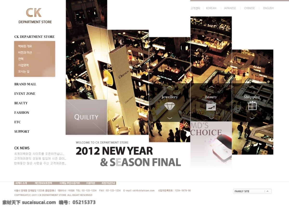 韩国 时尚 网站设计 大楼 模板免费下载 时尚网站首页 元素 化妆品 色块分割 网页素材 网页模板