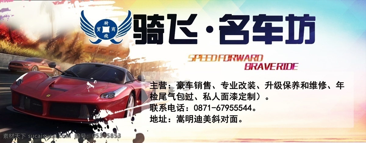 赛车车坊 汽修 比赛 赛车 车坊 车名片 豪车 修车 分层