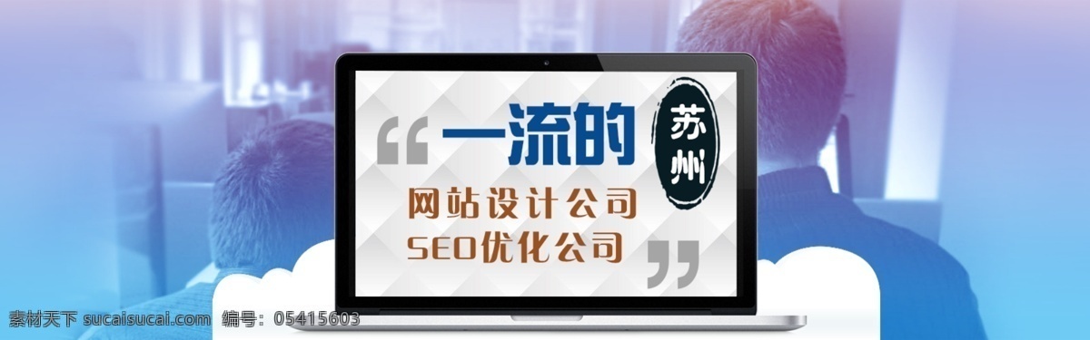 网络公司 banner seo 焦点图 网络 网页 一流 建站 原创设计 原创网页设计