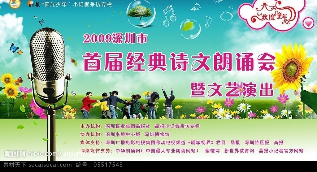 文化节背景墙 文化 艺术节 舞台 背景 墙 矢量图库