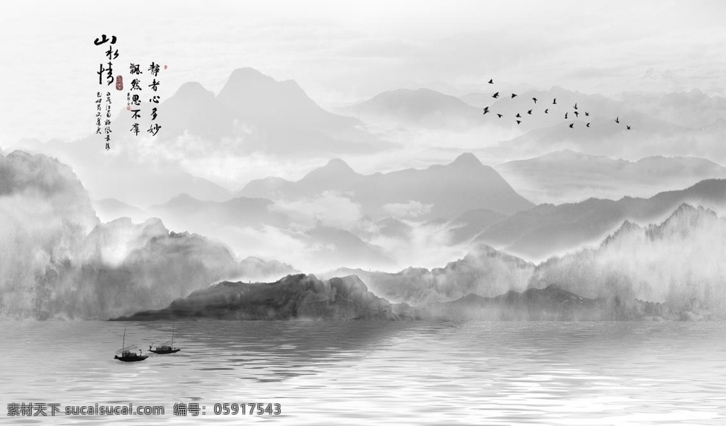 水墨画 黑白山水画 山水情 海纳百川 中式背景墙