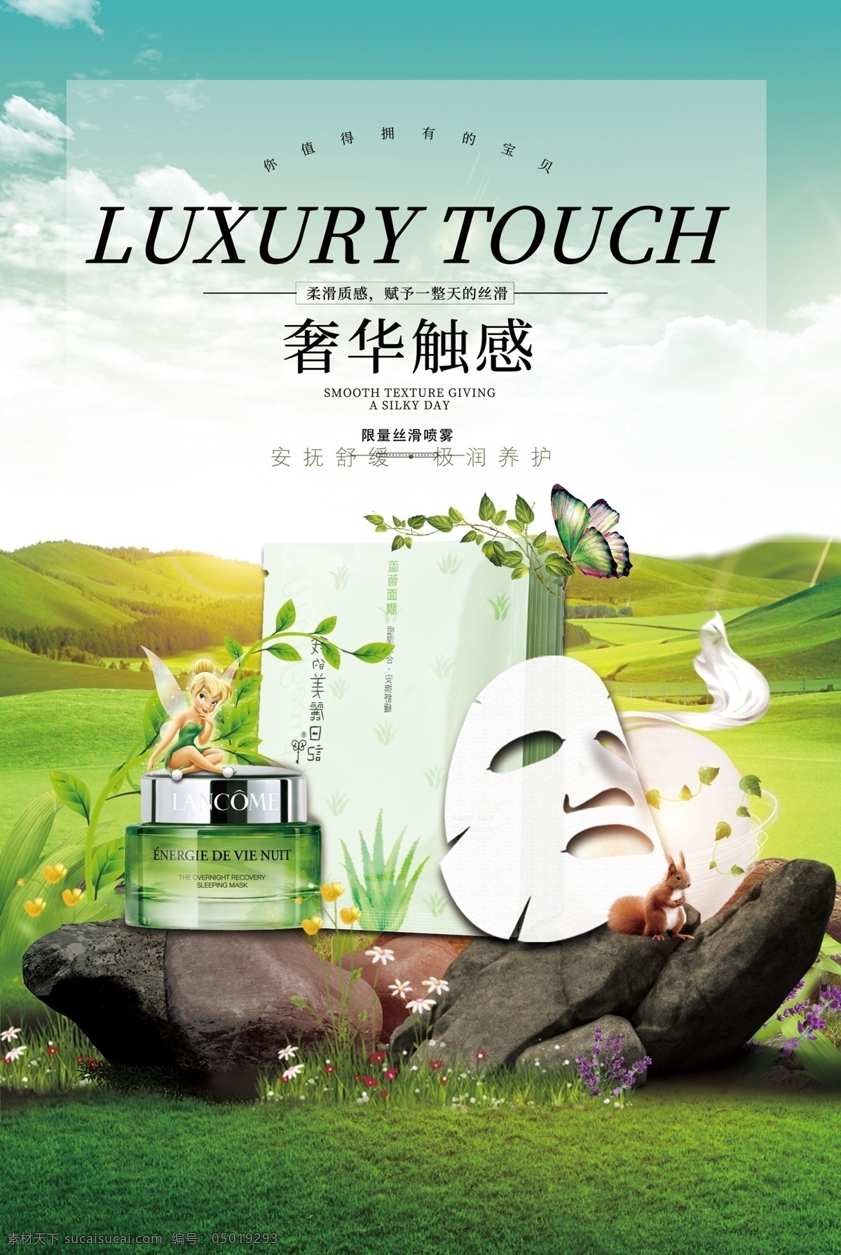 化妆品 海报 化妆品广告 美容广告 护肤品 美容海报 美容 动感 光晕 小包装 创新 科技 精华 蓝色 大气 美丽 化妆品设计 画册 包装 画册封面 精华液 护肤品海报 品牌 banner 促销 特卖 美妆 彩妆 淘宝 广告 电商 美容美白 首页 淘宝海报 全屏海报 首页海报 淘宝广告 焦点图 化妆 化妆品海报 分层