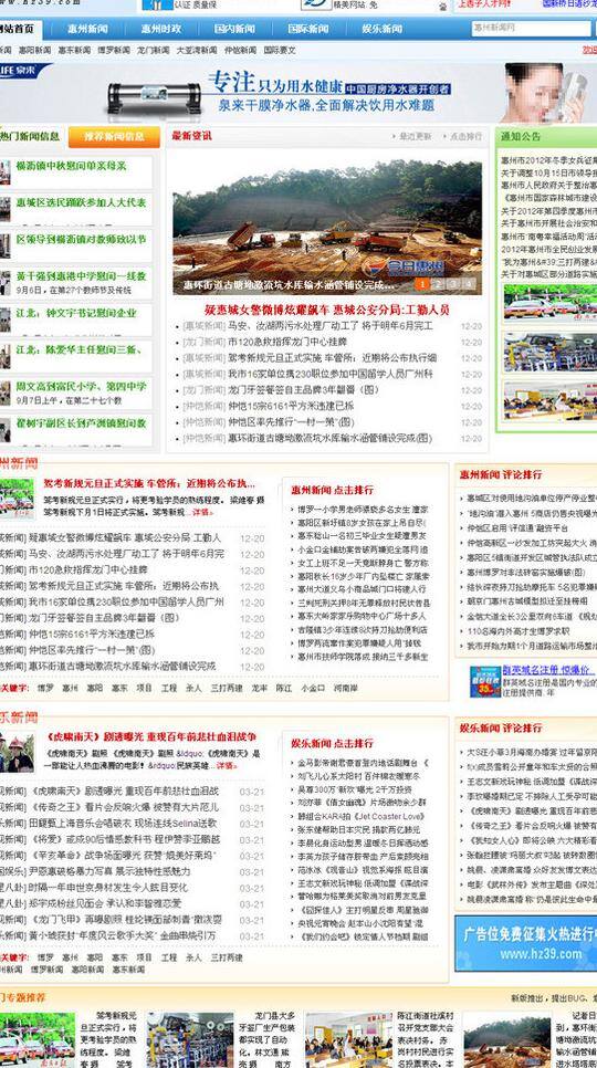 php 蓝色 门户 模板 清爽 网页模板 新闻 源文件 中文模板 资讯 风格 帝国 模板下载 程序模板 php模板 cms 网页素材